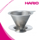 Hario Double Mesh Metal Dripper Size 02